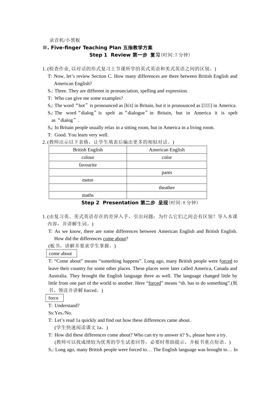 unit 2 topic 2  section d 教学设计（仁爱湘教版九年级上）doc--初中英语 _第2页