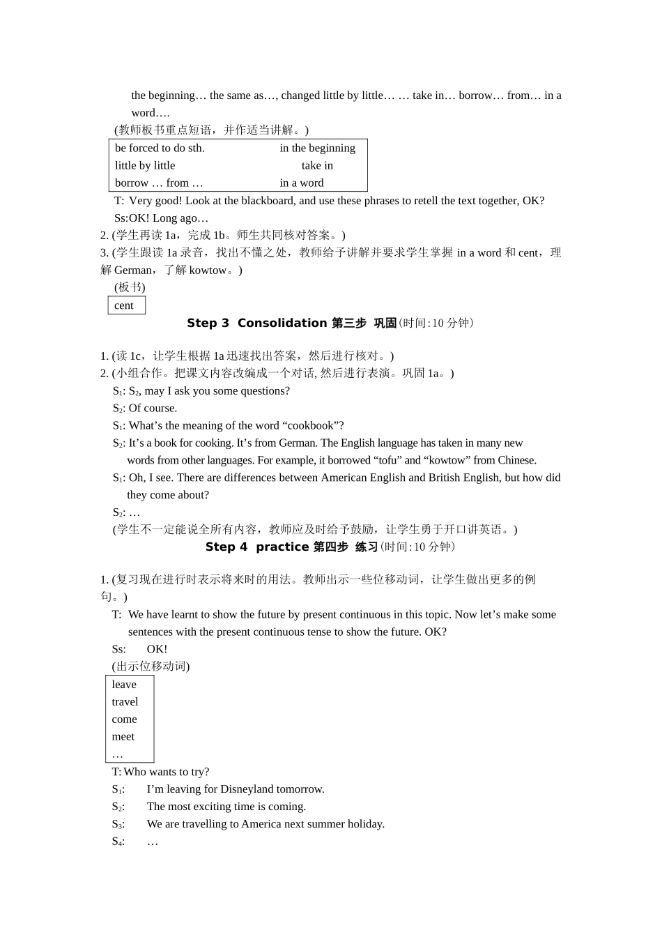 unit 2 topic 2  section d 教学设计（仁爱湘教版九年级上）doc--初中英语 _第3页