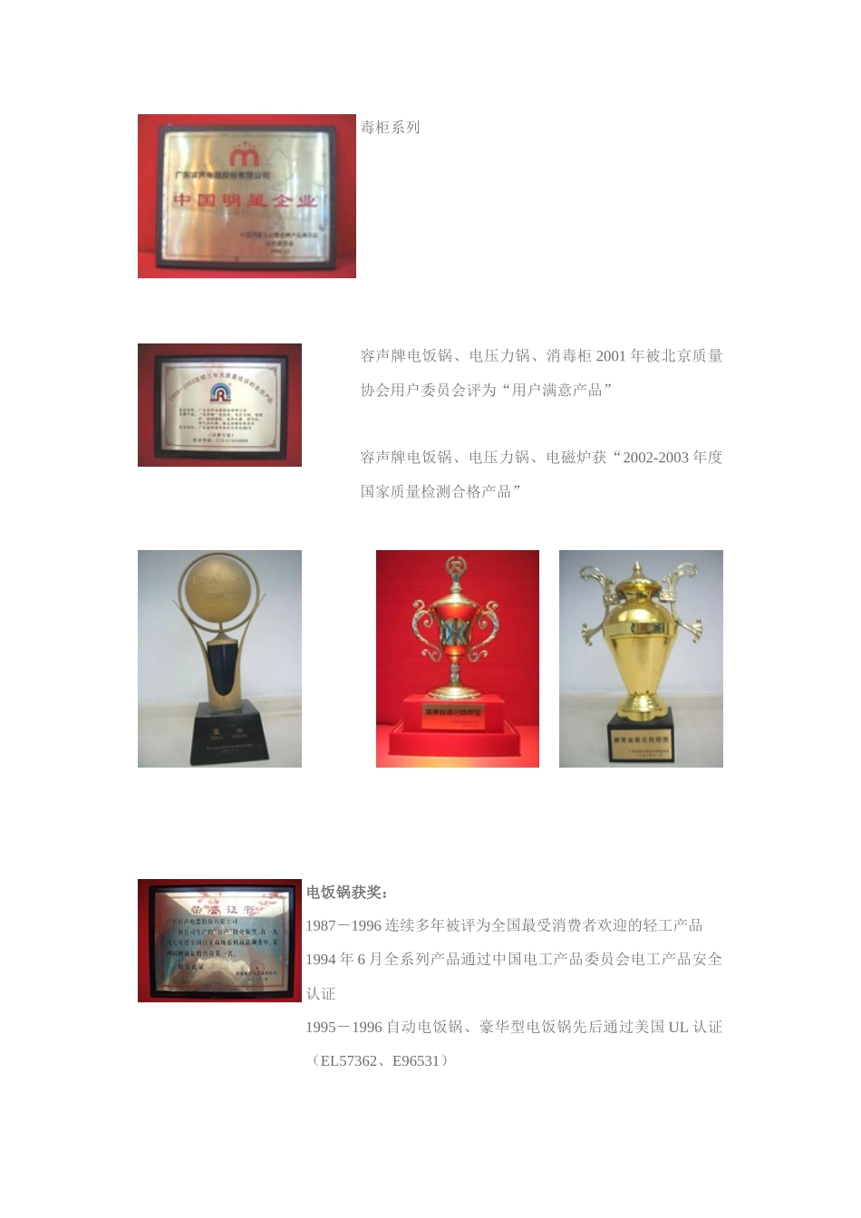 导购员代表培训手册_第3页