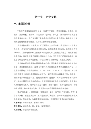 导购员代表培训手册