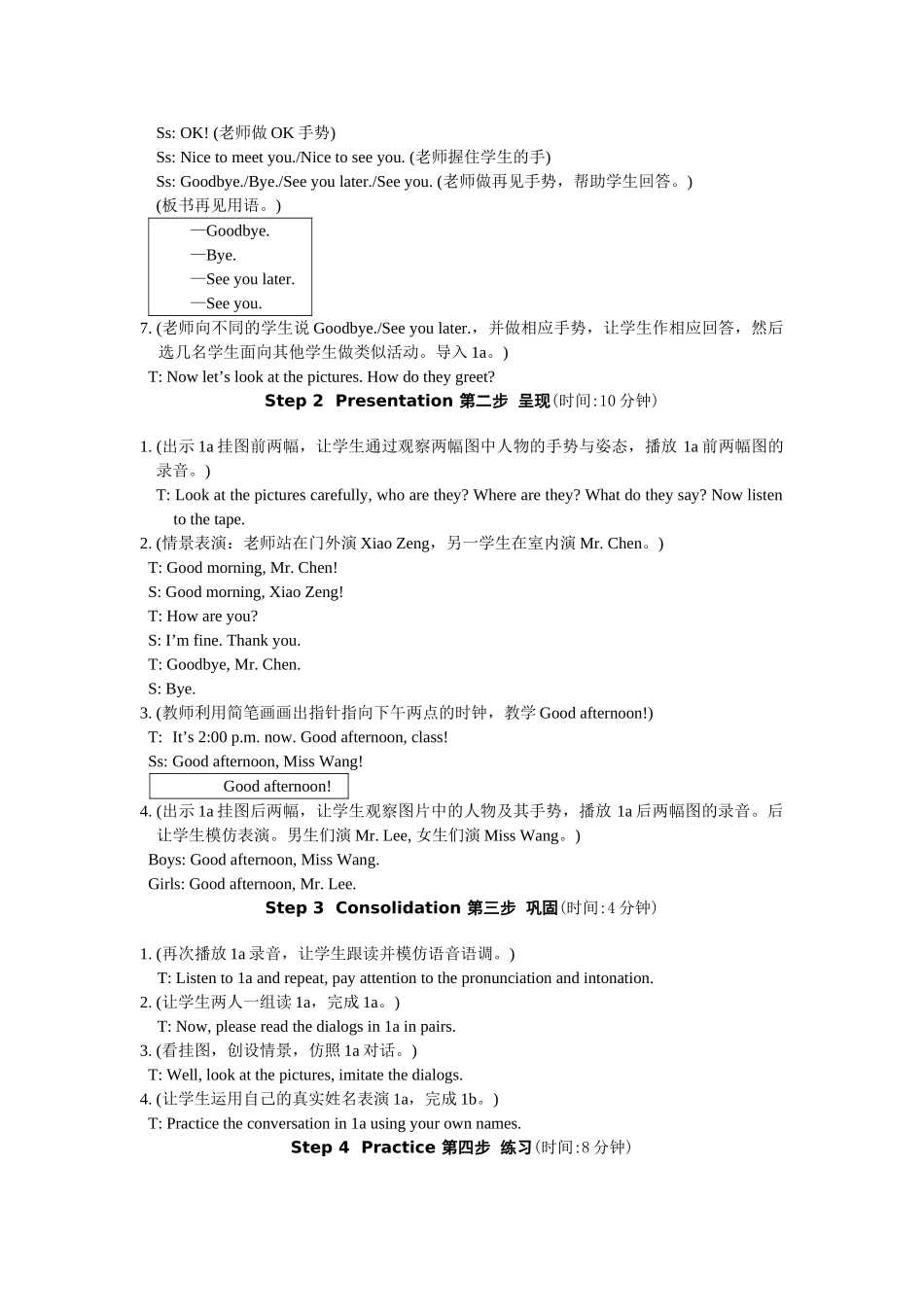 unit 1 getting to know you topic 1 nice to meet you section c教学设计（仁爱英语七年级上）doc--初中英语 _第3页