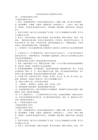 失恋后励志的话,失恋安慰自己的话 