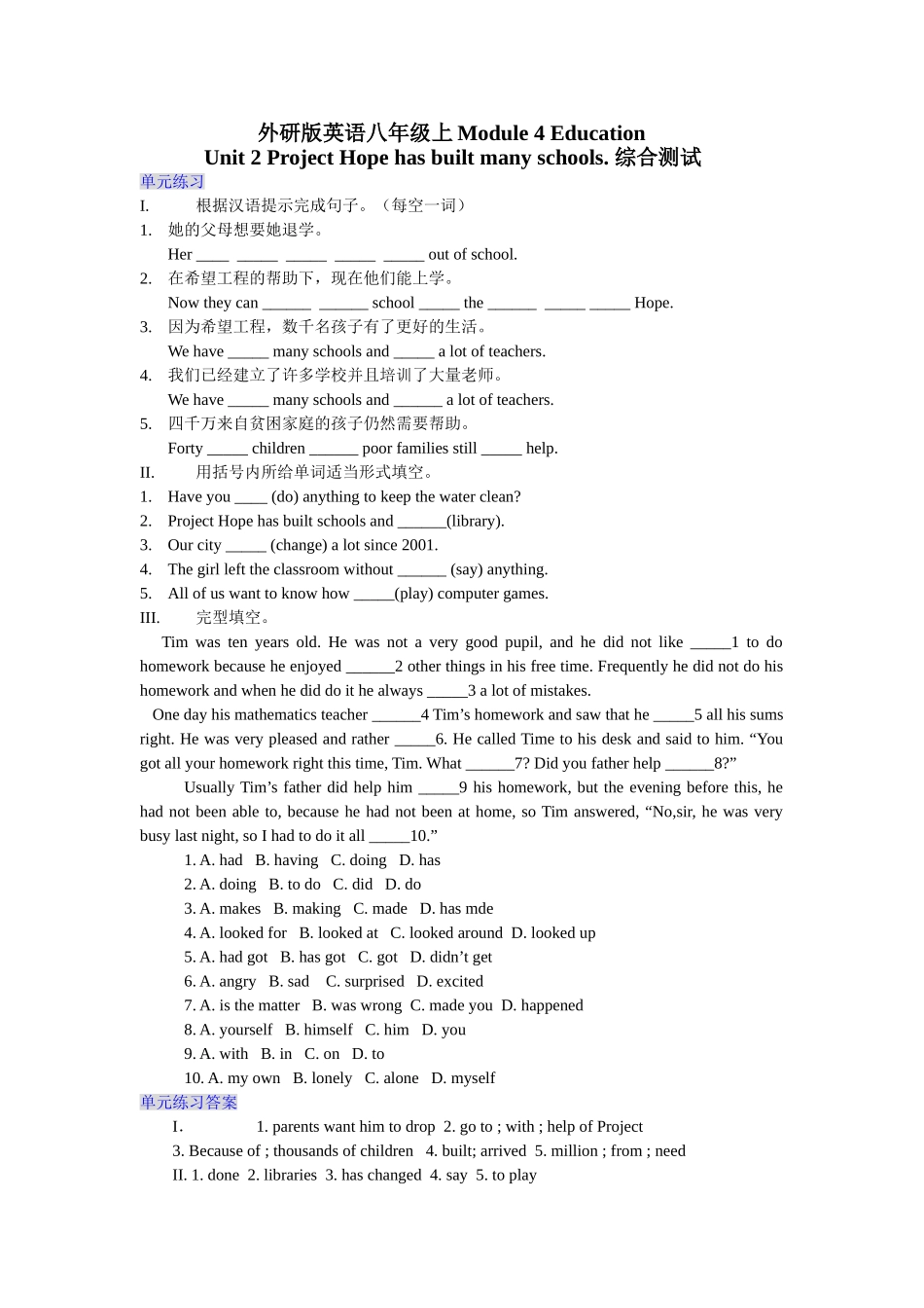 module 4《education》unit 2 project hope has built many schools 综合测试（外研版八年级上）doc--初中英语 _第1页