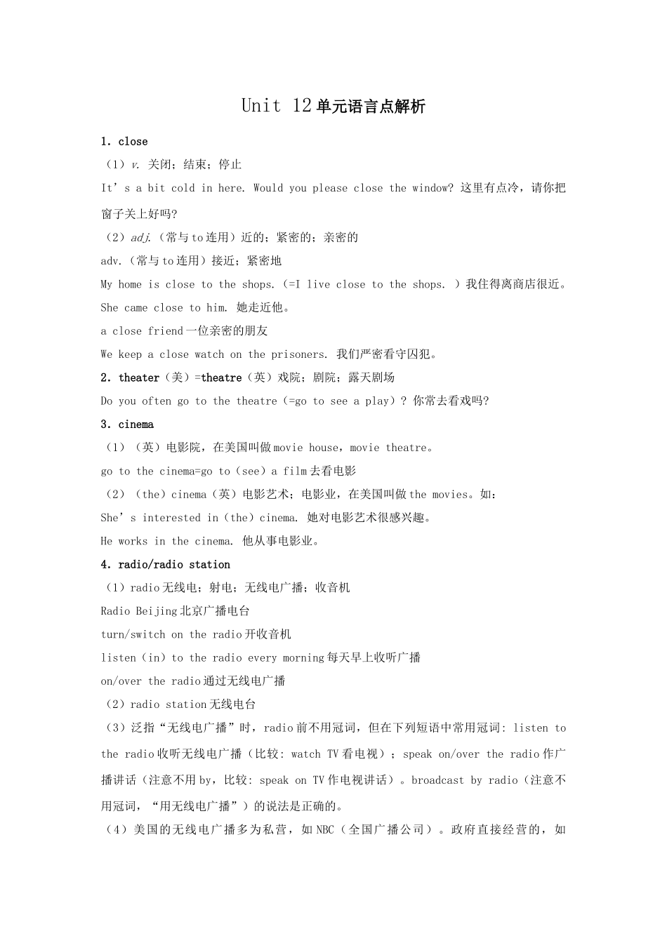 unit 12《what is the best radio station》语言点解析（人教新目标八年级上）doc--初中英语 _第1页