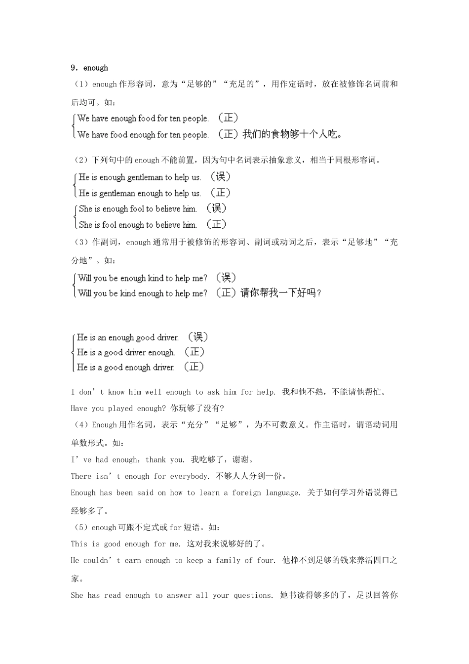 unit 12《what is the best radio station》语言点解析（人教新目标八年级上）doc--初中英语 _第3页