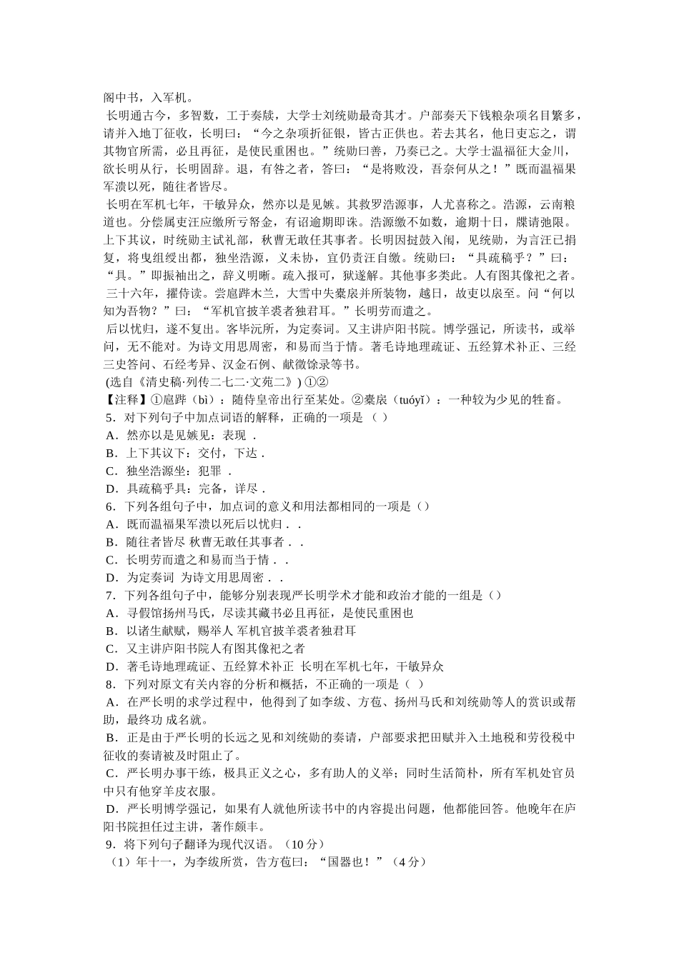 《谁偷走了我的影子,沙里斯(美国)》阅读答案(2) _第2页