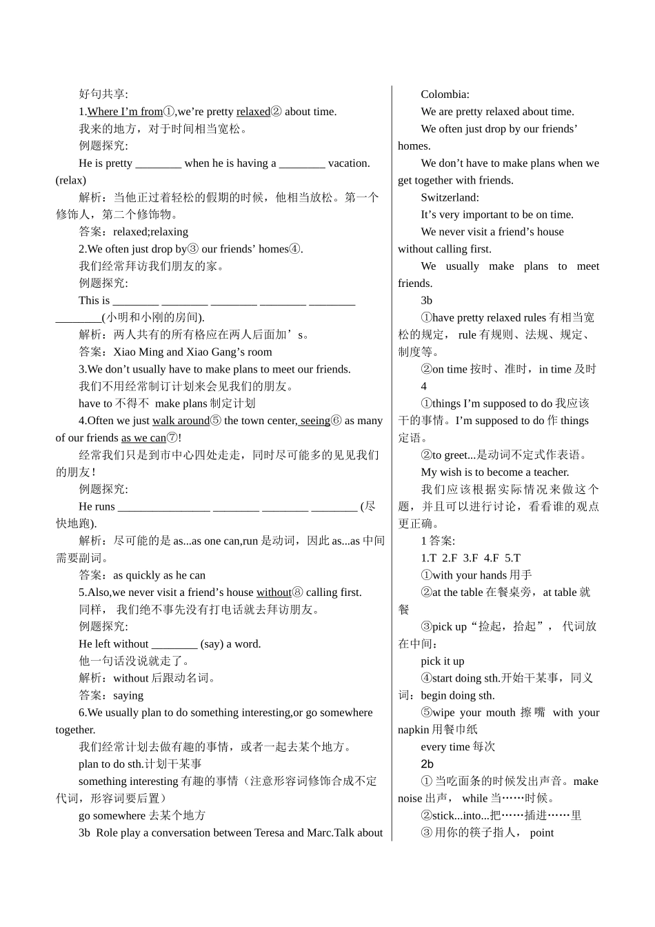 unit 12《you are supposed to shake hands》重难点解析（人教新目标九年级）doc--初中英语 _第2页