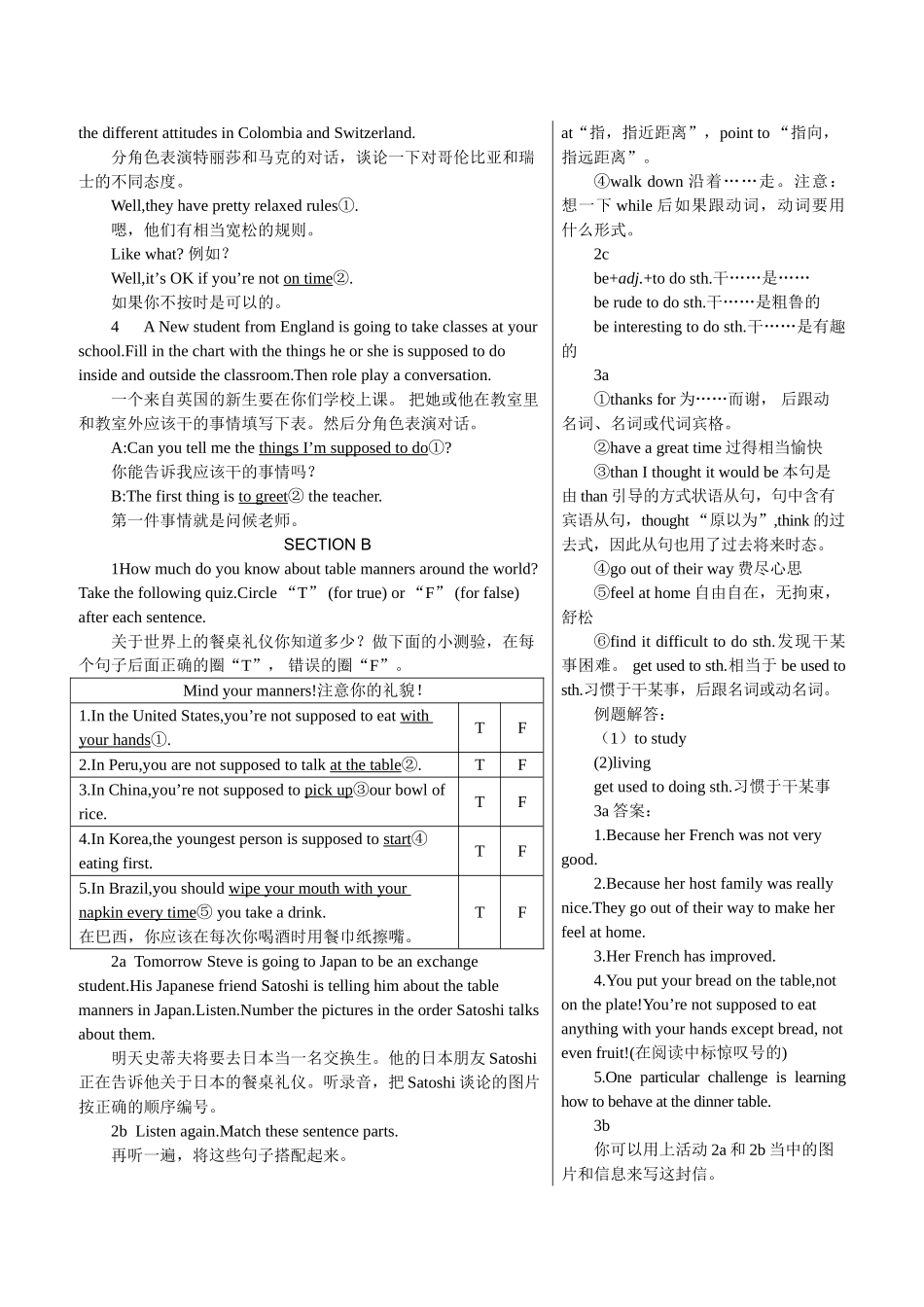 unit 12《you are supposed to shake hands》重难点解析（人教新目标九年级）doc--初中英语 _第3页