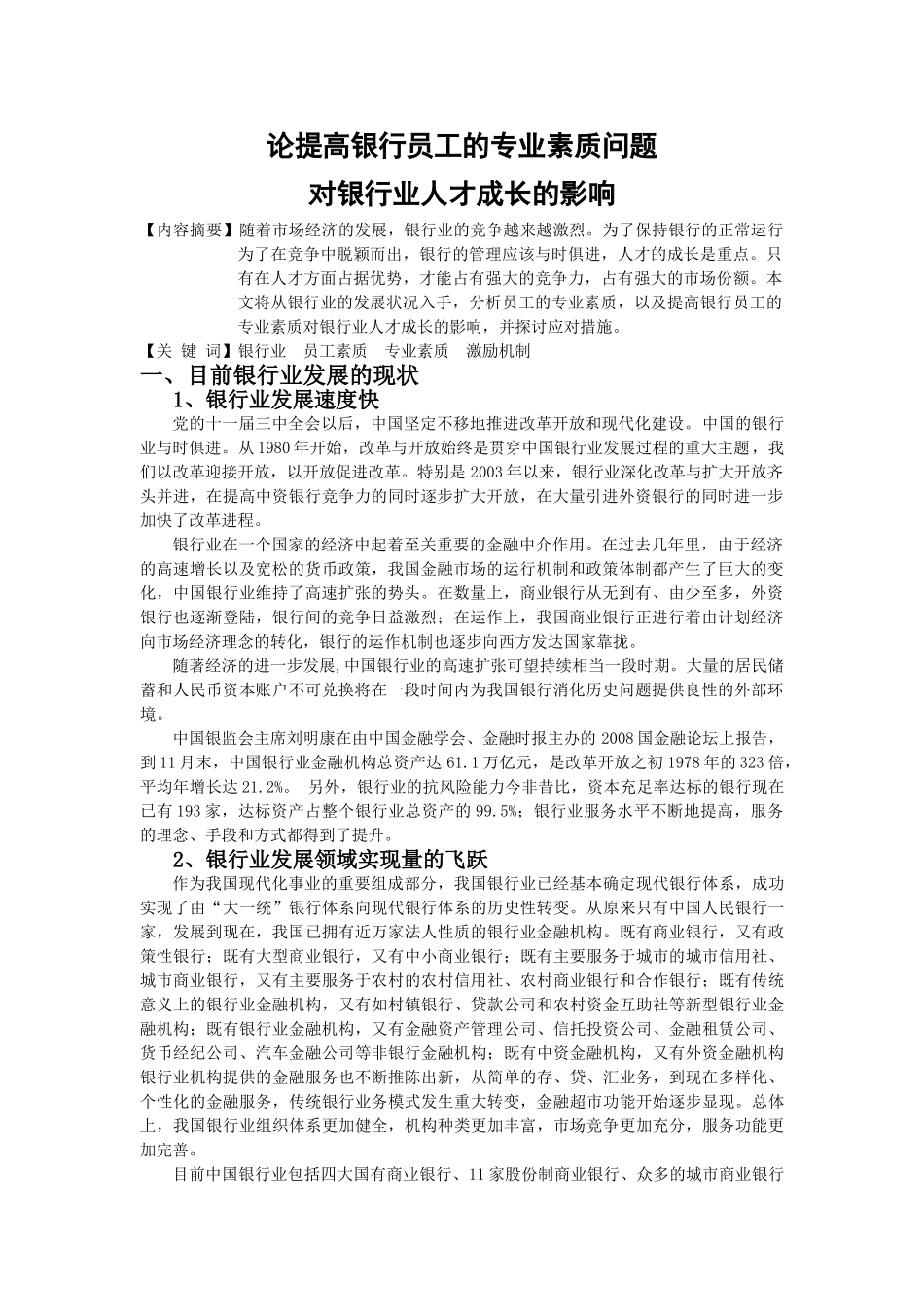 ed【中标】 _第1页