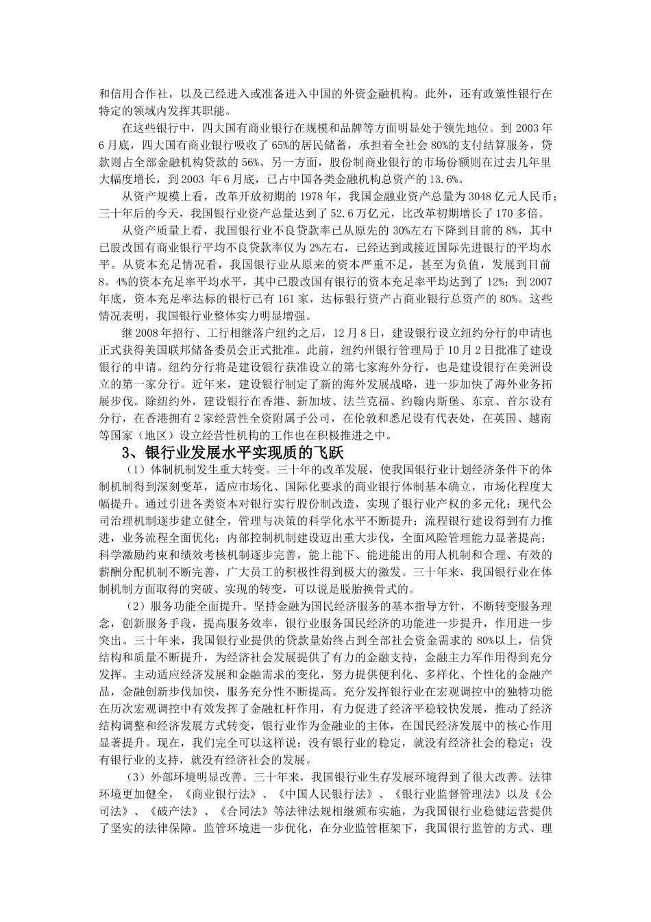 ed【中标】 _第2页