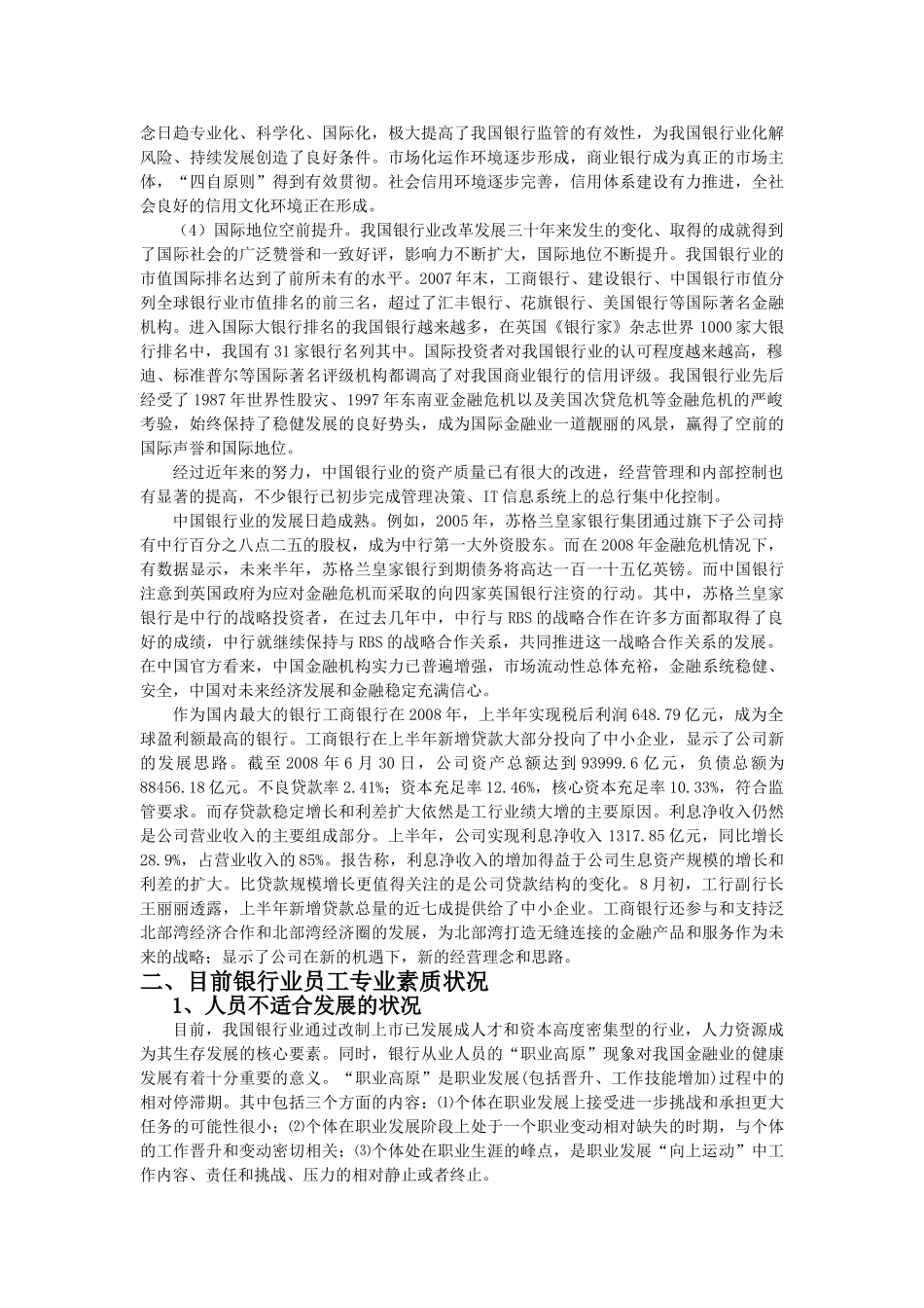 ed【中标】 _第3页