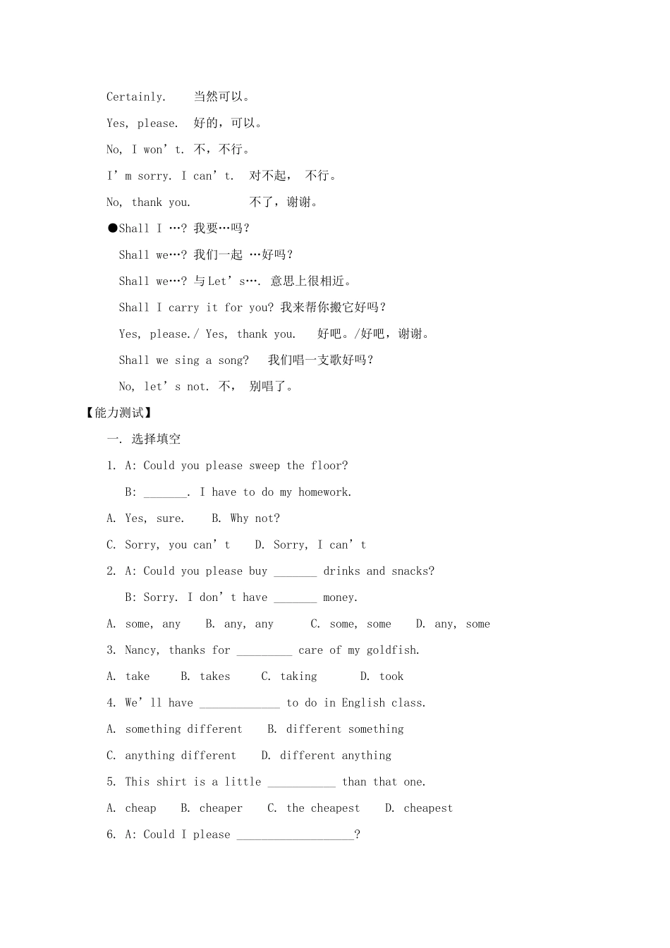 unit 11 could you please clean your room 教案（人教新目标八年级上） (1)doc--初中英语 _第3页