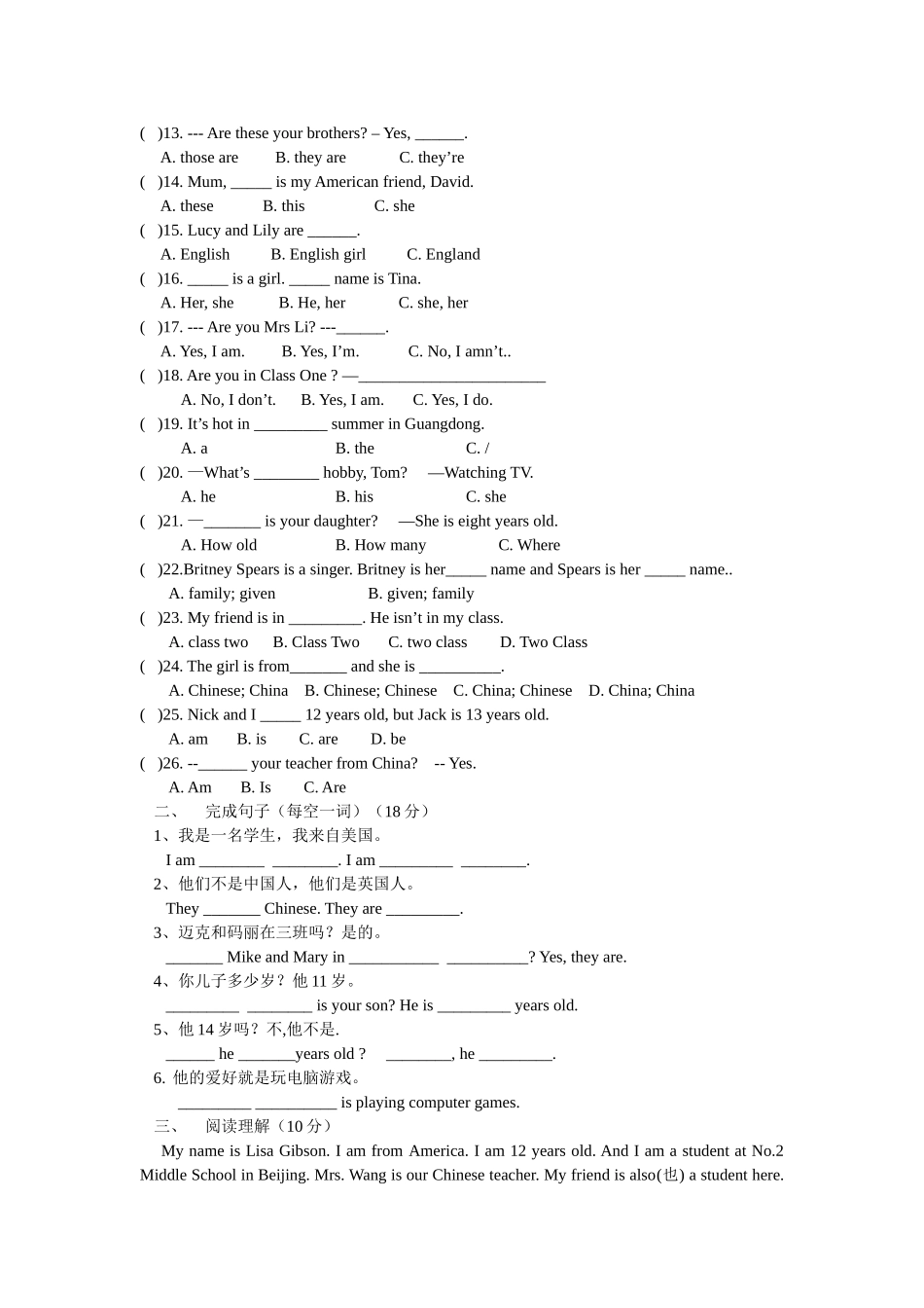 module 1 nice to meet you 综合测试（外研社七年级上）doc--初中英语 _第2页
