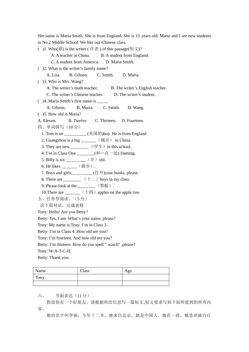 module 1 nice to meet you 综合测试（外研社七年级上）doc--初中英语 _第3页