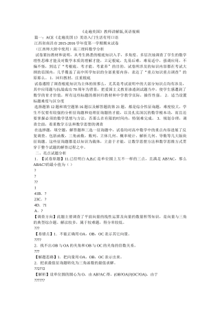 《走遍美国》教师讲解版,英语视频 