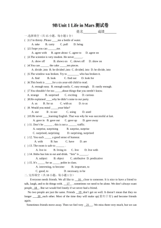 unit 1 life in mars 单元测试（牛津英语九年级下） (4)doc--初中英语 