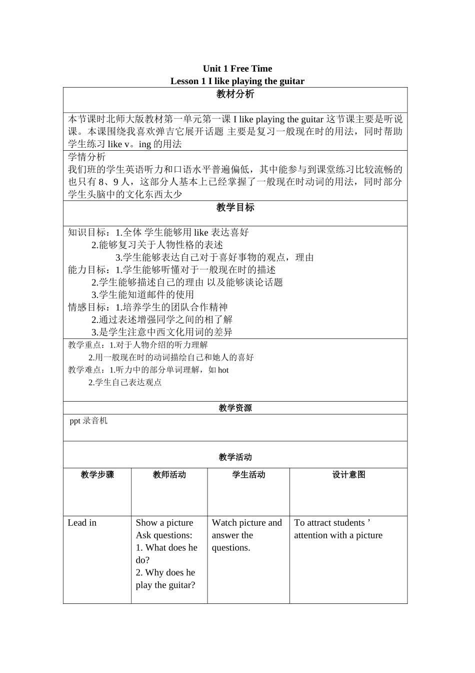 unit 1《free time》lesson 1 教案（北师大版八年级上）doc--初中英语 _第1页