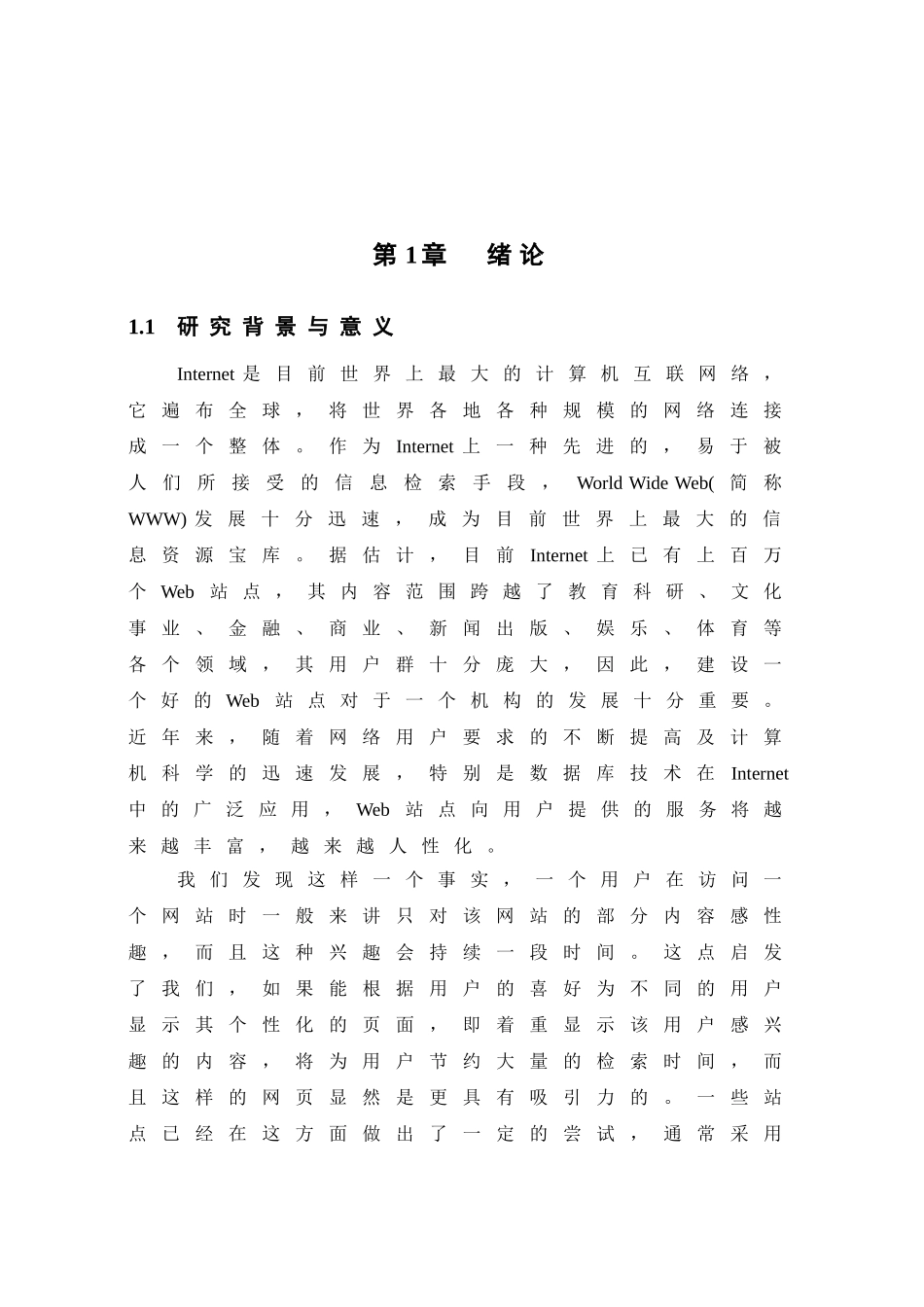 BBS的设计与实现 _第3页