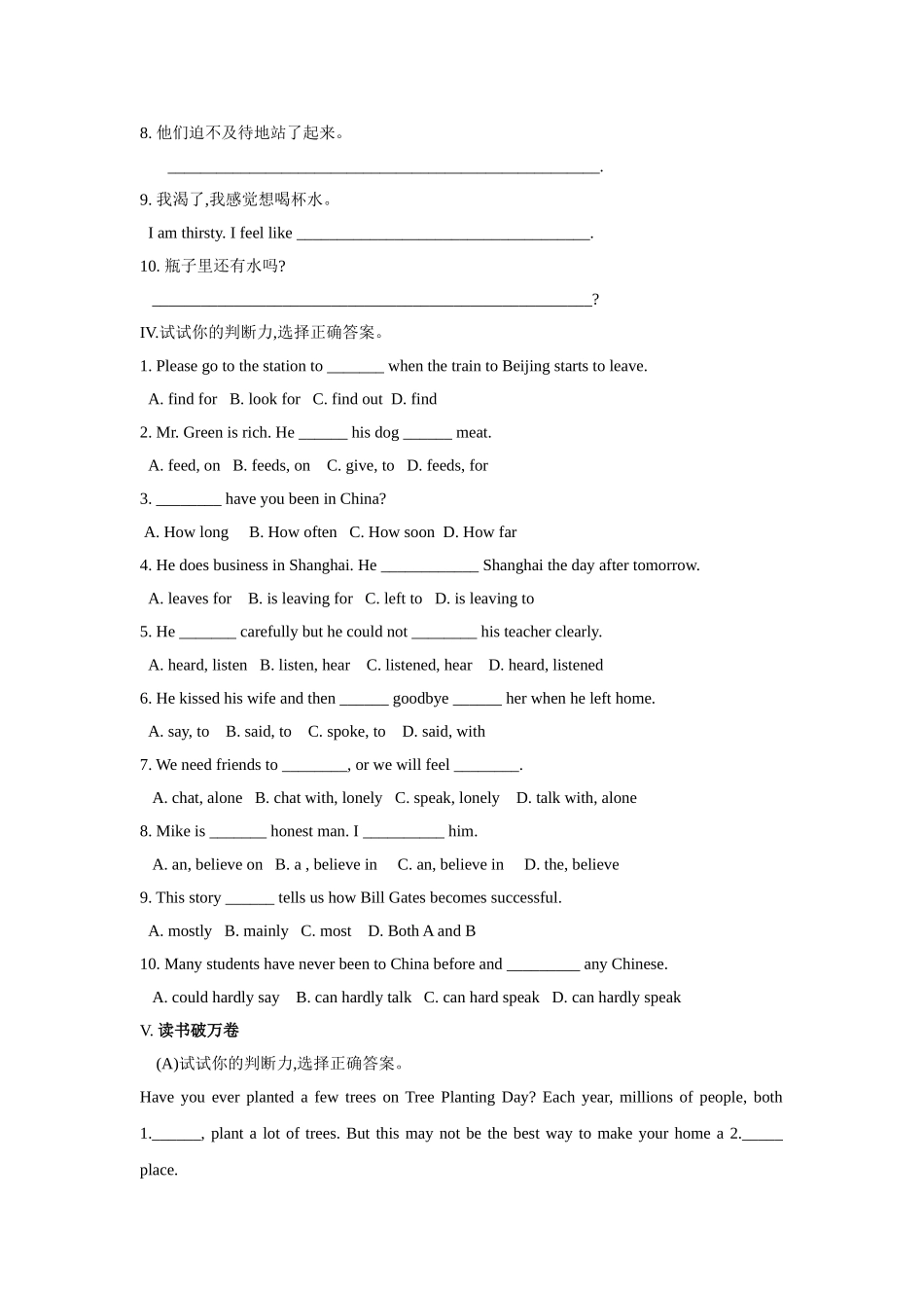 unit 14 have you packed yet 单元测试题2（人教新目标九年级）doc--初中英语 _第2页