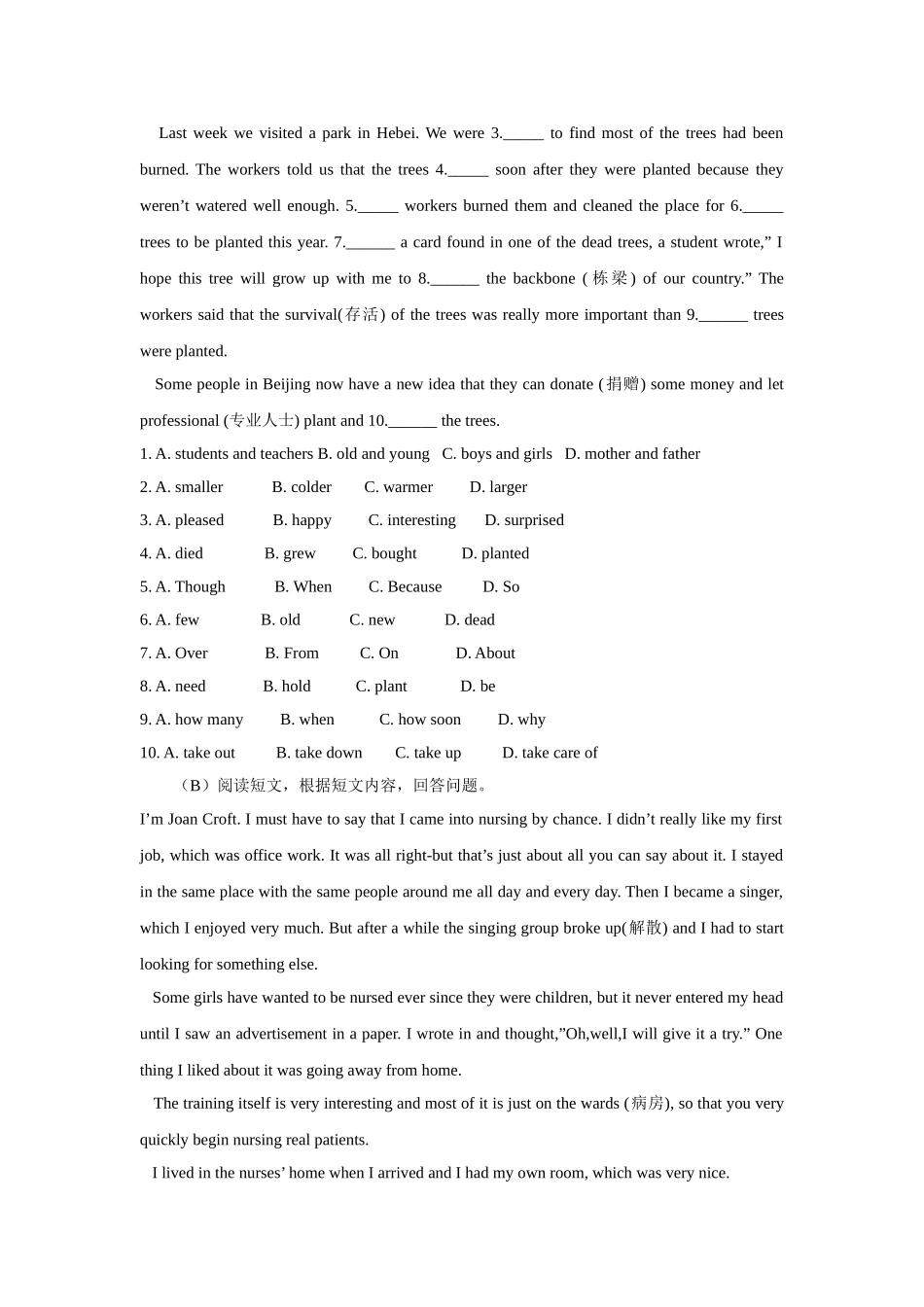unit 14 have you packed yet 单元测试题2（人教新目标九年级）doc--初中英语 _第3页