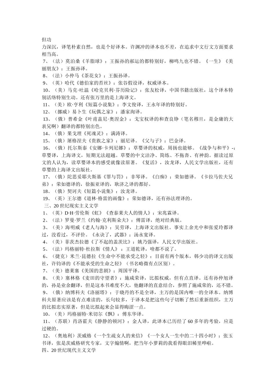 《生命中不能承受之轻》-外国文学名著 _第2页