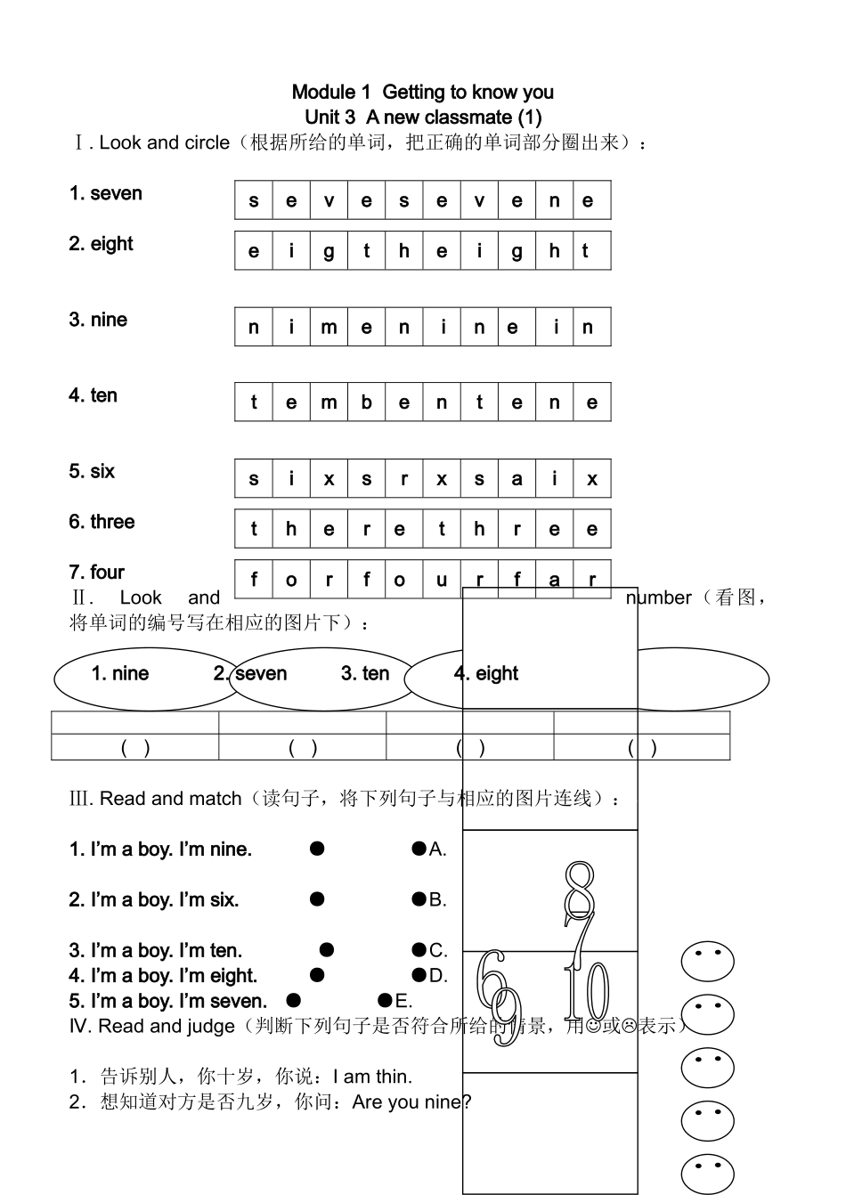 上海版牛津英语二年级上册Module 1 Unit 3练习题及答案2 _第1页