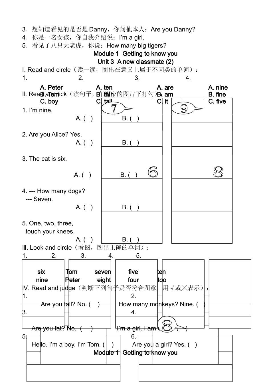 上海版牛津英语二年级上册Module 1 Unit 3练习题及答案2 _第2页