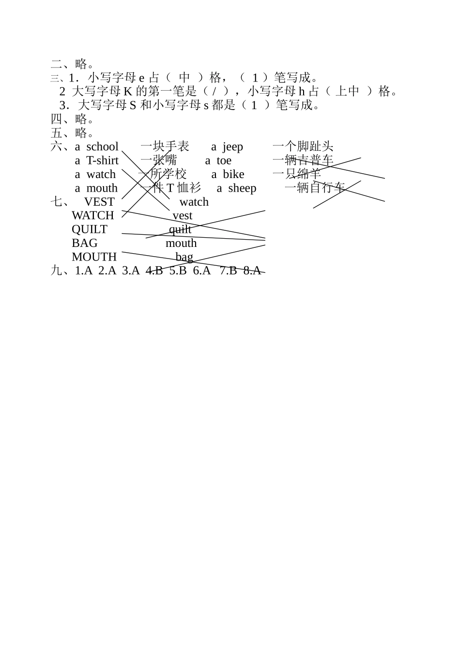 陕旅版三年级英语期中测试卷及答案2 _第3页