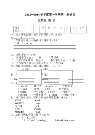 陕旅版三年级英语期中测试卷及答案2 