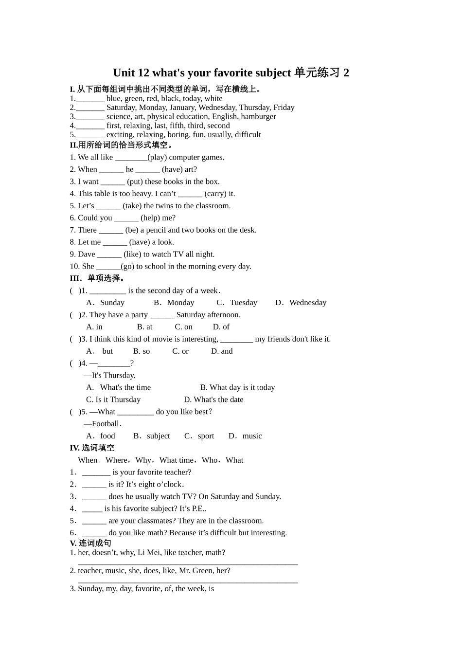 unit 12《what is your favourite subject》单元练习 2（人教新目标七年级上）doc--初中英语 _第1页