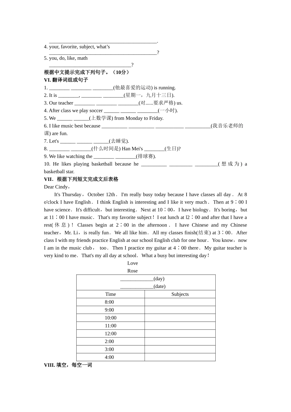 unit 12《what is your favourite subject》单元练习 2（人教新目标七年级上）doc--初中英语 _第2页