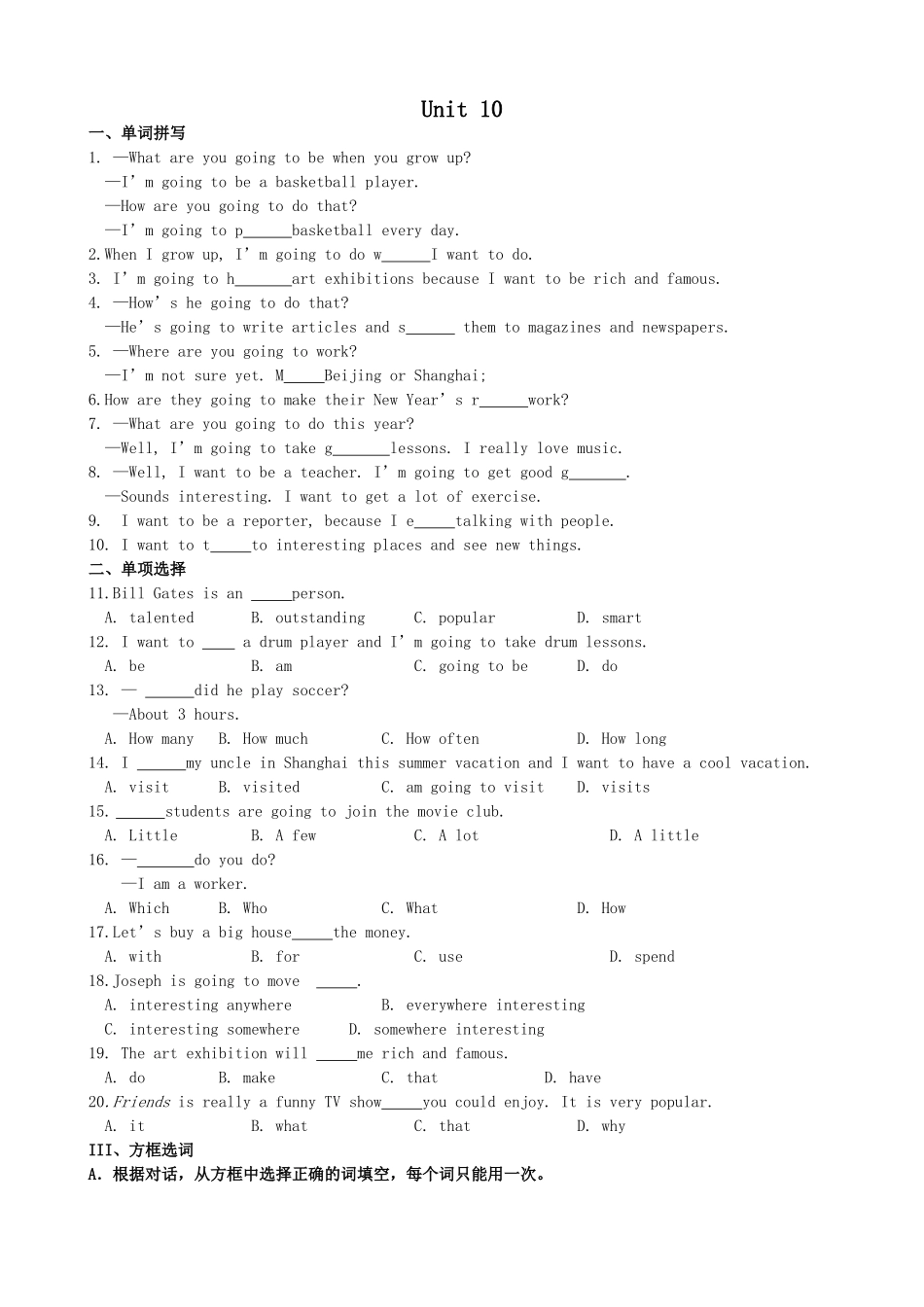 unit 10 i am going to be a basketball player. 同步练习（人教新目标八年级） (5)doc--初中英语 _第1页