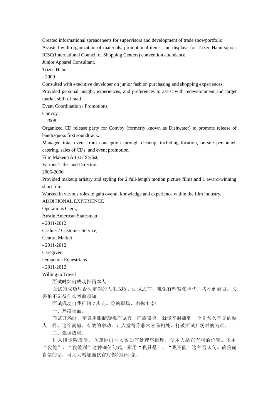 市场专业应届生英文简历模板精选 _第2页