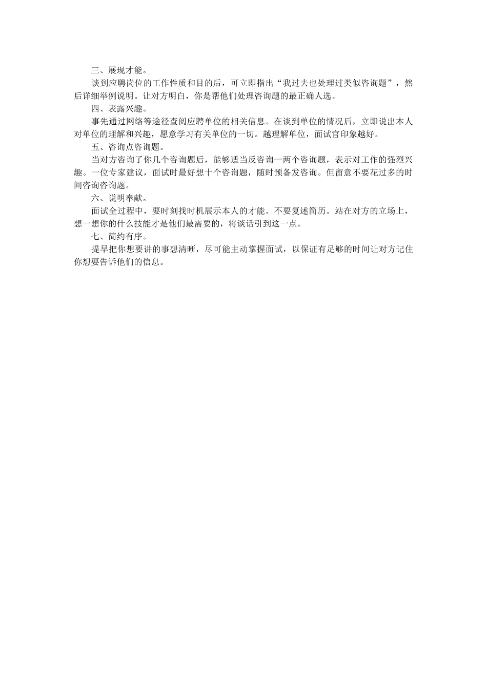 市场专业应届生英文简历模板精选 _第3页