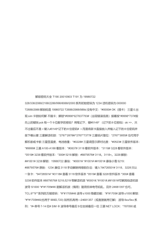 手机维修资料汇编