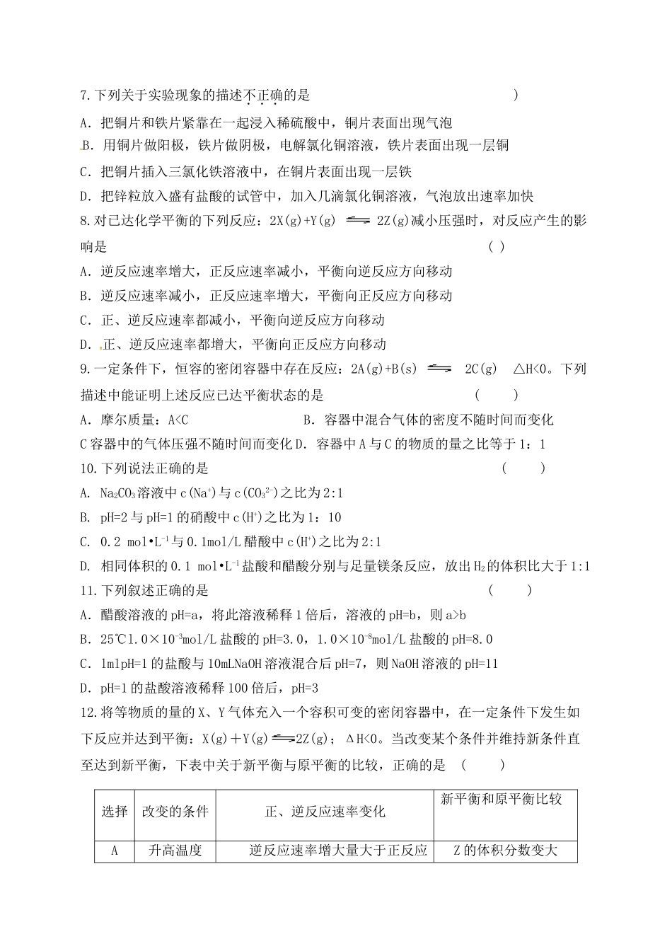 www.xkb1.comjhggkhjkhgiou _第2页