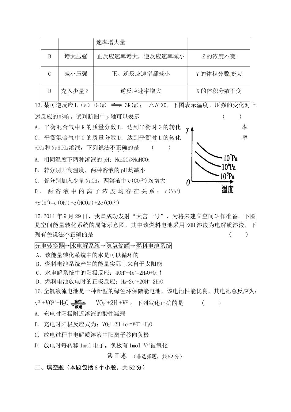 www.xkb1.comjhggkhjkhgiou _第3页