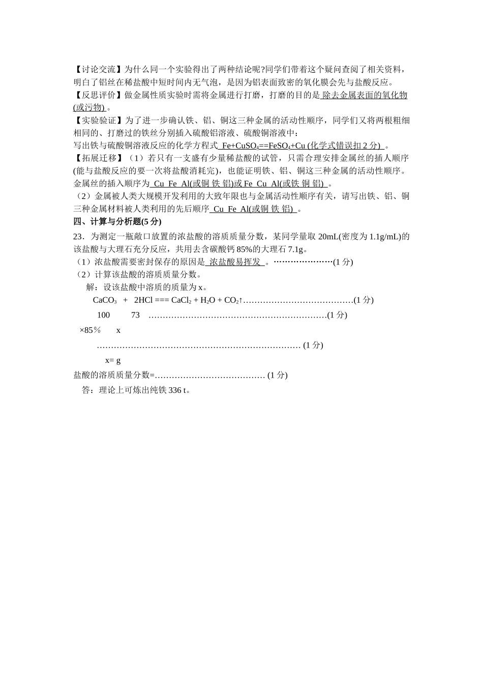 陕西省中考化学试卷及答案2 _第3页