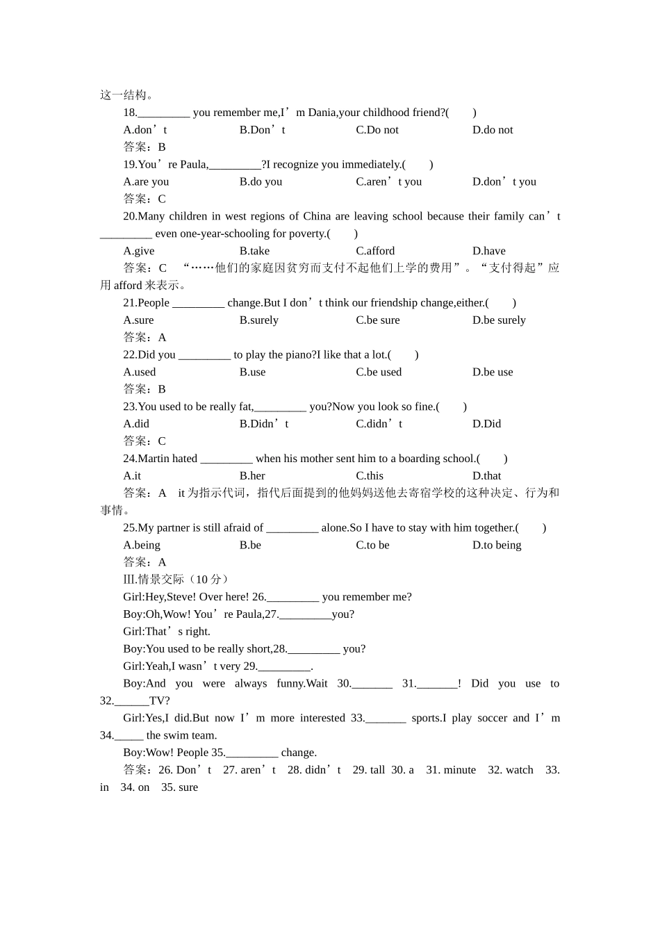 unit 2 i used to be afraid of the dark 课时训练题1（人教新目标九年级）doc--初中英语 _第2页