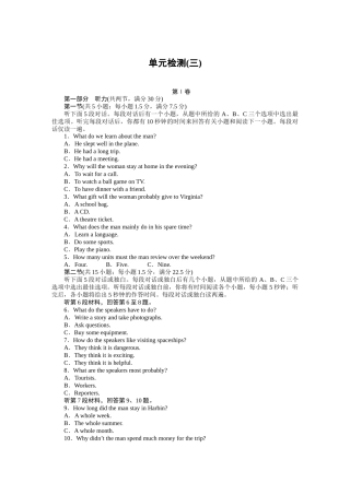 2015年Unit 3　Understanding each other作业题及答案解析（6份6 