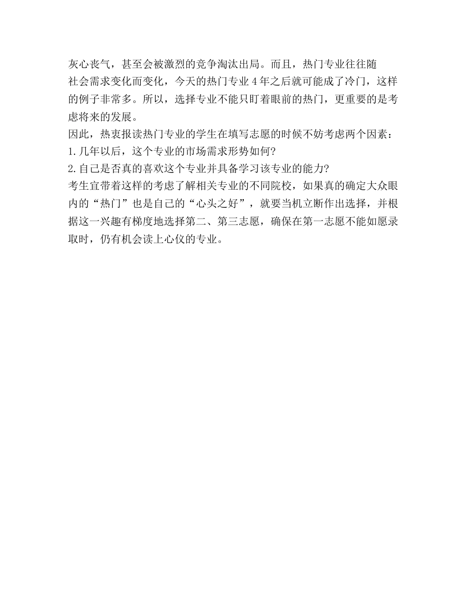 2020海南高考查分系统入口 _第2页
