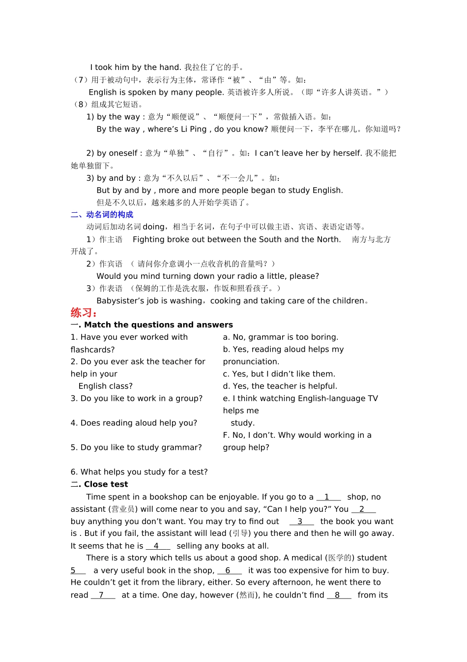 unit 1《how do you study for a test》词汇练习教案（人教新目标九年级）doc--初中英语 _第2页