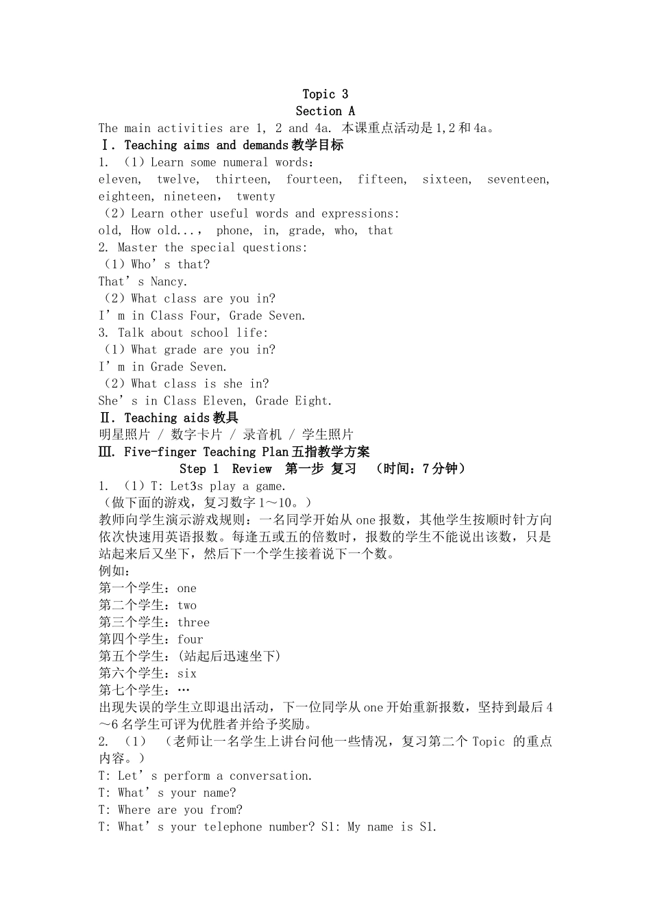 unit 1 topic 3《what class are you in》教案 （仁爱湘教版七年级上）doc--初中英语 _第1页