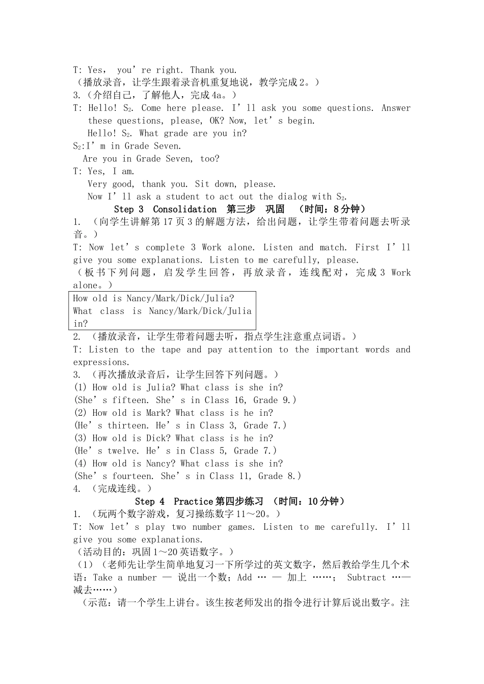 unit 1 topic 3《what class are you in》教案 （仁爱湘教版七年级上）doc--初中英语 _第3页
