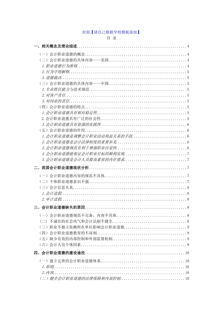 d【中标】(1) _第1页