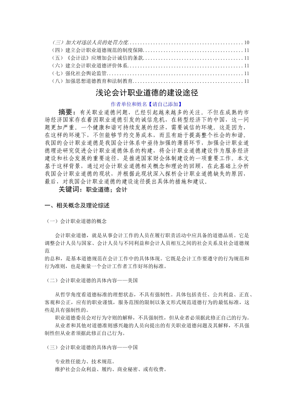 d【中标】(1) _第2页