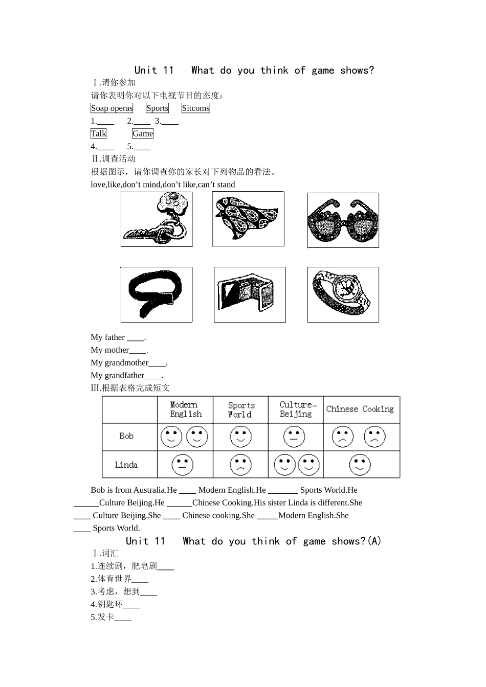 unit 11 what do you think of game shows 同步训练（人教新目标七年级下） (1)doc--初中英语 _第1页
