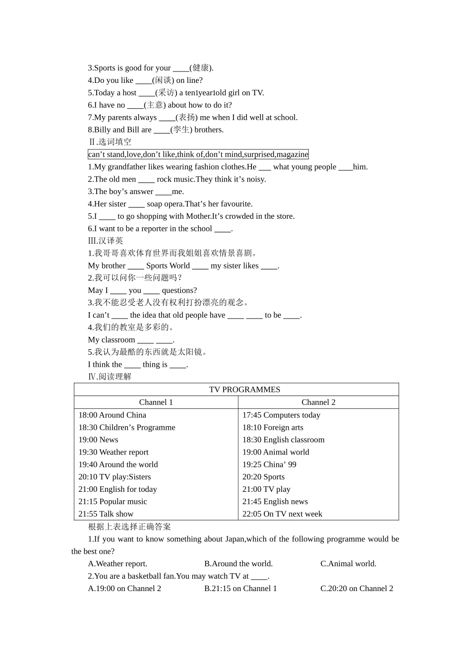 unit 11 what do you think of game shows 同步训练（人教新目标七年级下） (1)doc--初中英语 _第3页