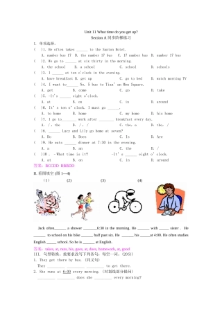 unit 11 section a  同步练习doc--初中英语 