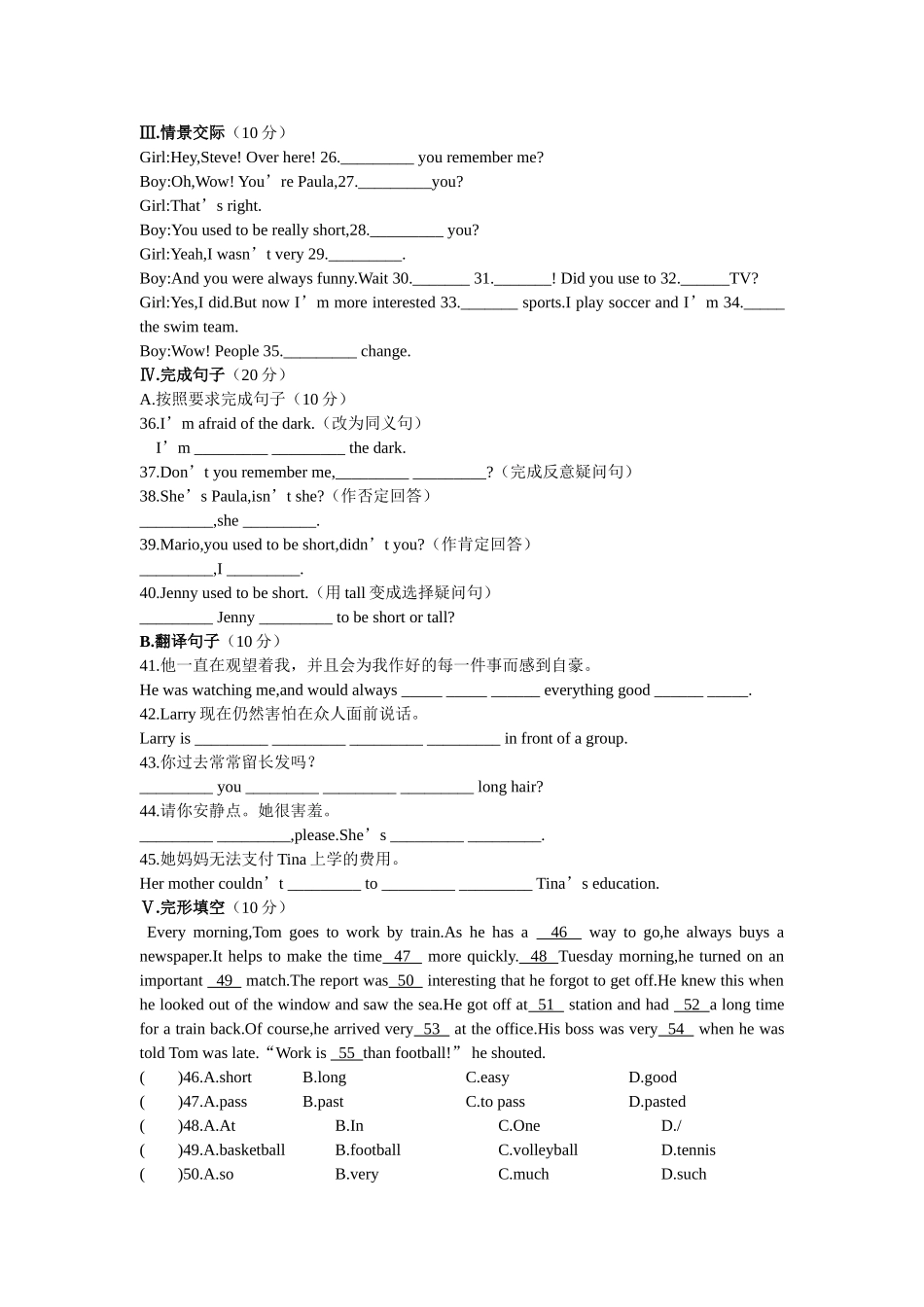 unit 2 i used to be afraid of the dark 单元检测 1（人教新目标九年级）doc--初中英语 _第2页